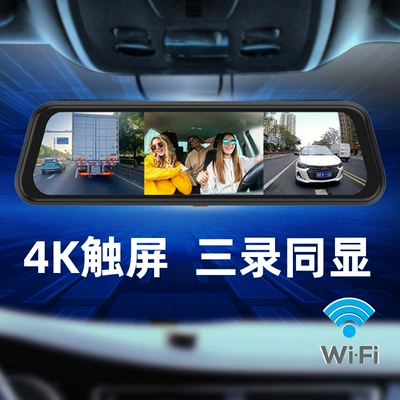 full screen streaming media rearview — Driving recorder