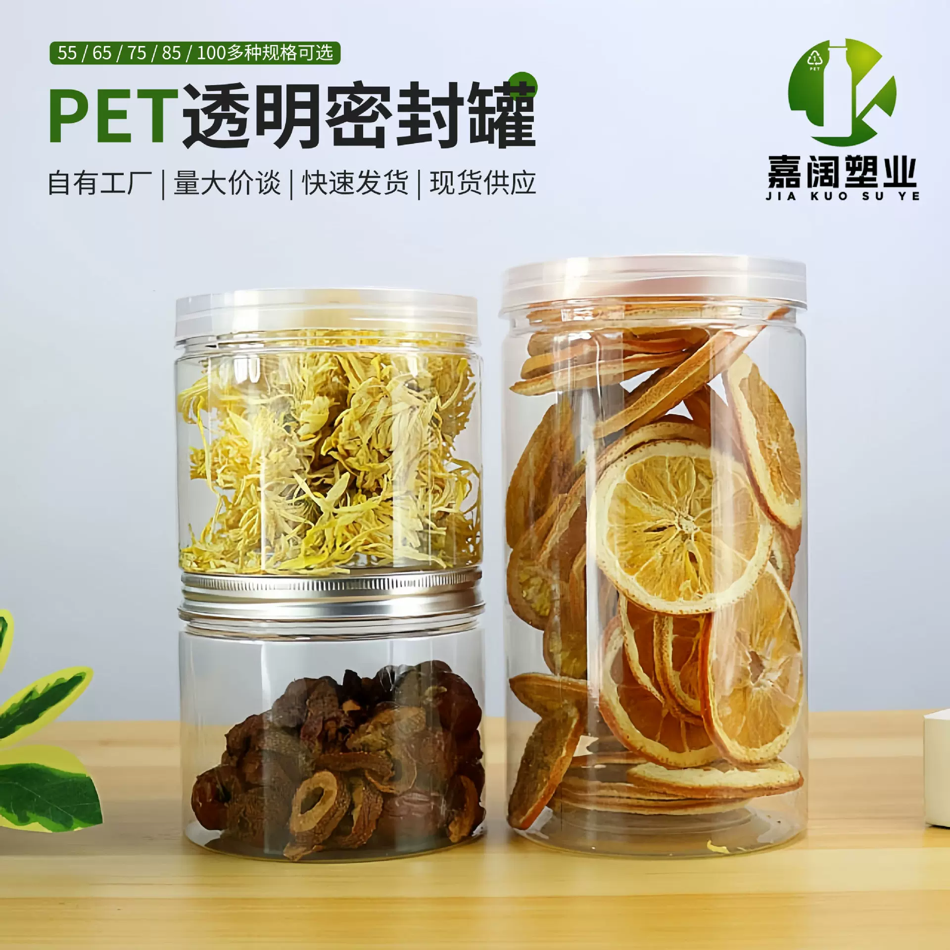 厂家塑料罐pet加厚透明螺旋盖家用多规格收纳罐圆形透明密封罐