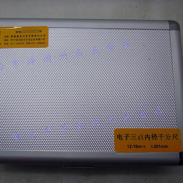 正品青海青量电子三点内径千分尺3-4-5-6-8-10-12-16-20-25-300mm