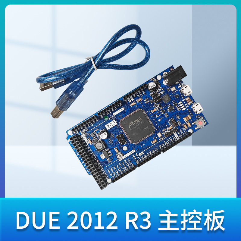DUE R3开发板 ARM32位主控开发板 模块 送数据线 DUE 2012 R3 ARM