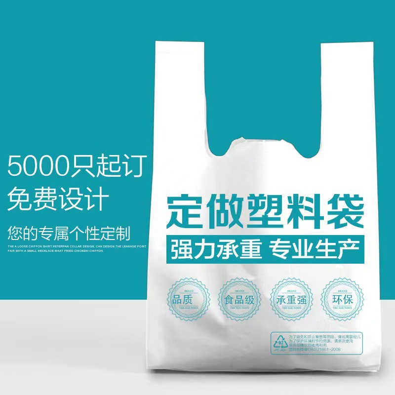 外卖袋定制 跨境出口包装 食品级防漏手提袋