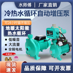 �S��ֱ�N�Ԅӟ�ˮѭ�h��PUN�x�ı�̫��ܵ�ů������ů���220v