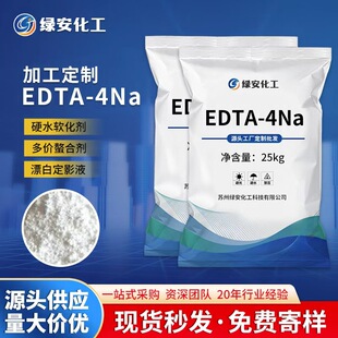 ����edta4�c ��ϴ����ӡȾ�����Ҷ��������Ṥ�I��EDTA���c