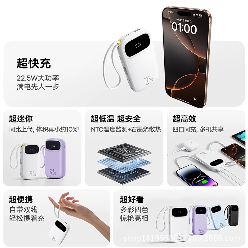 Baseus Q電3モバイルバッテリー2025年モデル大容量20000mAh急速充電超薄型小型携帯用内蔵ケーブル22.5W|undefined
