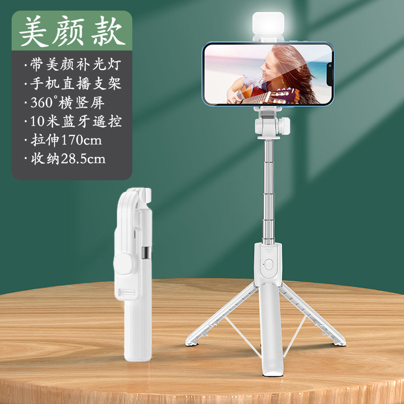多功能蓝牙手机自拍杆直播拍照折叠360°旋转一体式落地三脚架|undefined
