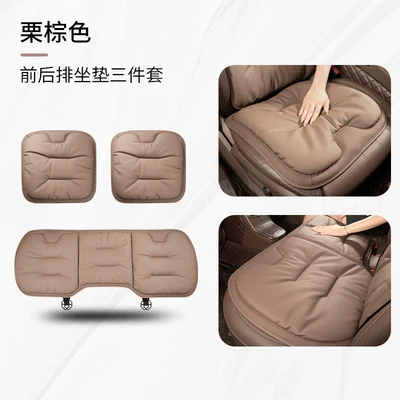 Nappa Leather Car Seat Cushion Seat cushion, seat cover - chestnut-brown-front-and-rear-seat-cushion-3-piece-set