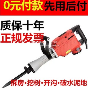 Military-Grade Electric Pick High-Power Heavy-Duty Single-Purpose Electric Pick 100/95/65 Large Electric Pick Shock-Absorbing Wall Demolition Mixed Default Item