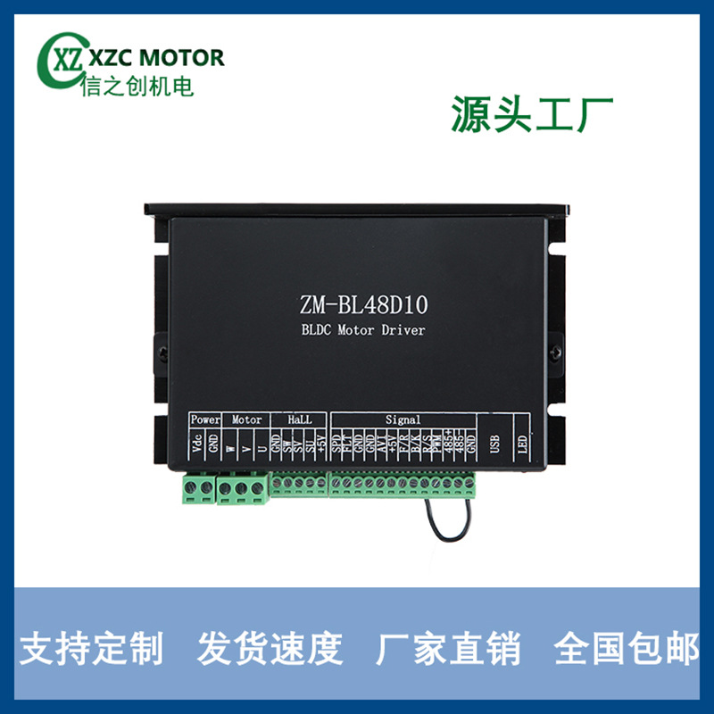 厂家供货机用直流无刷电机驱动器 食品包装机械 电动工具自动化