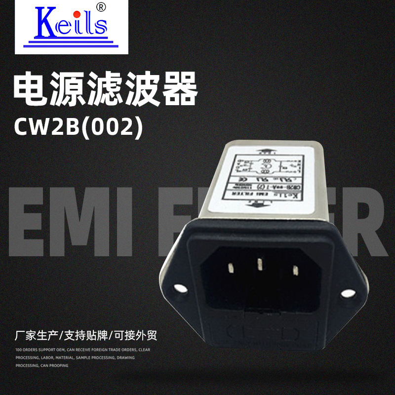 (2개) 전원 필터 KEILS 소켓 퓨즈 3 상 3 선 수동 필터 구성 요소 소켓 필터