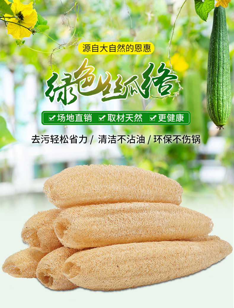 丝瓜络清洁布(三个长条款20-29.30-39_01.jpg