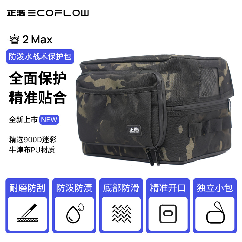 RIVER 2 PRO | MAX | DELTA DE 2 MAX 위장 가방 보관 가방 핸드백 방수 가방