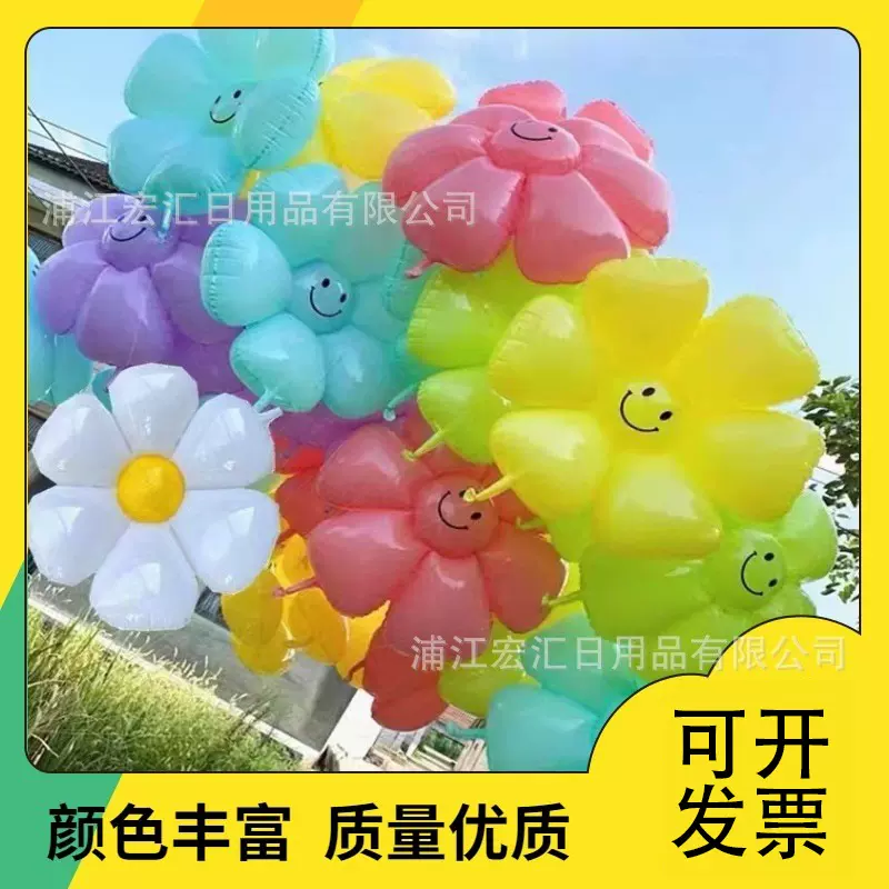 ins风笑脸雏菊太阳花鸡蛋花铝膜气球 网红拍照派对装饰布置气球