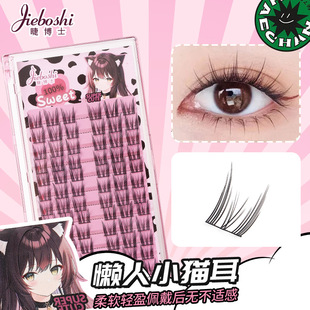 Dr. Ciliary Pure Lazy Cat Ear False Eyelashes Natural Simulation Fairy Hair Novice Women's Single Cluster Plain Segmented Style