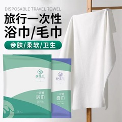 使い捨てバスタオル、個別包装フェイスタオル、フェイスタオル、両用、厚手、携帯用旅行ホテル用品