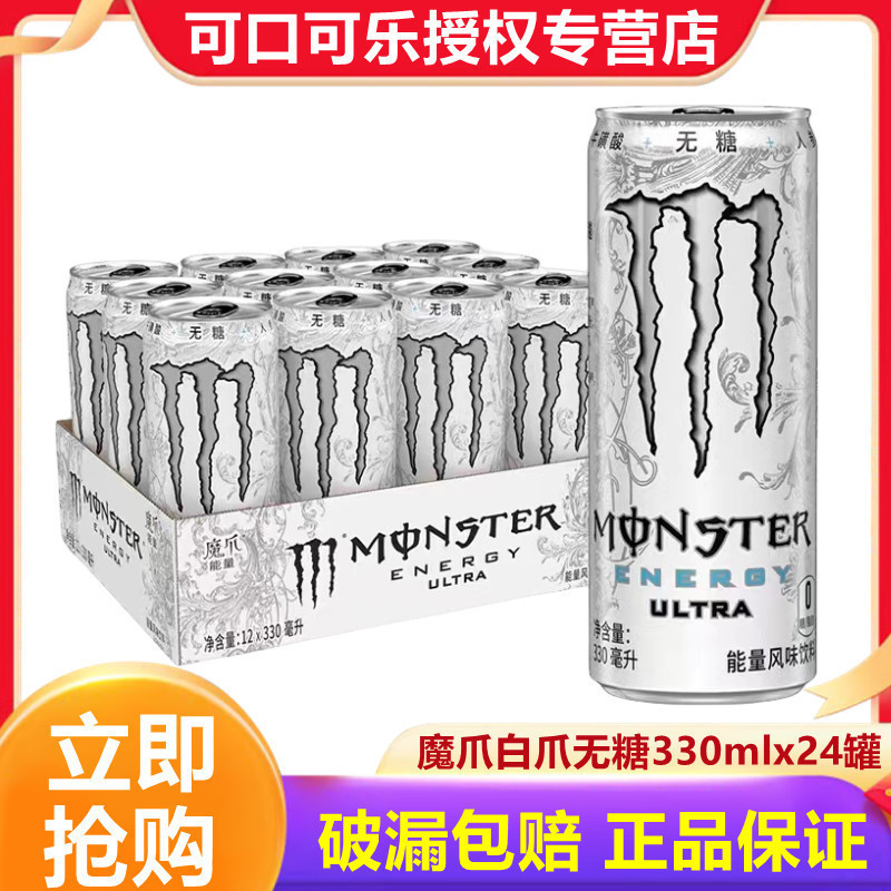 モンスタードリンク モンスター コカ・コーラ モンスターエナジー スポーツ オリジナル マンゴー シトラス キウイ 24缶|undefined