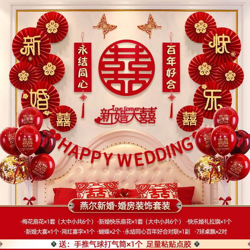 Wedding room layout set wedding decoration man and woman bedroom living room background wall latte art new house wedding supplies