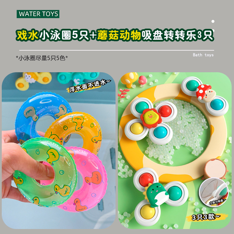 수영 반지 5개 + 버섯 동물 흡입 컵 3개