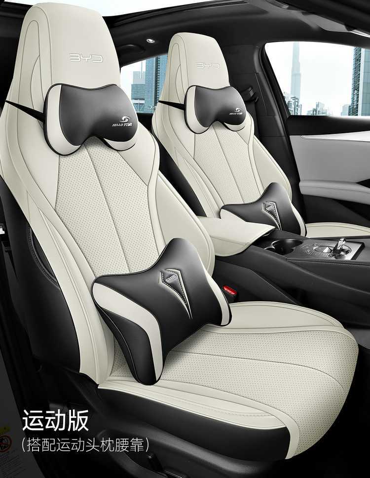202425 Byd Seal 06Dm-I Special Car Seat Cushion All-Season All-Inclusive Seat Cover Wear-Resistant Leather Seat Cover