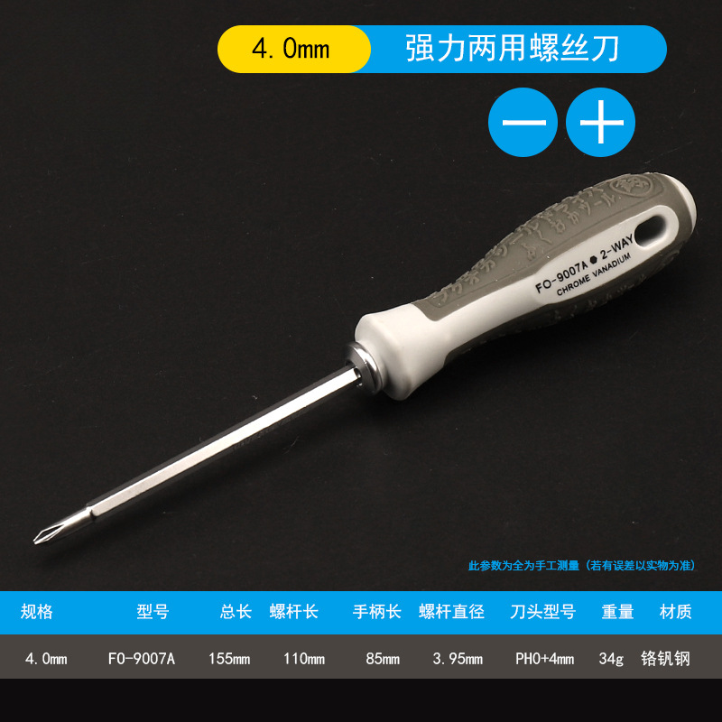 Fukuoka conjunto de destornillador de doble propósito industrial destornillador magnético fuerte herramienta de mantenimiento doméstico cruzada en forma de destornillador