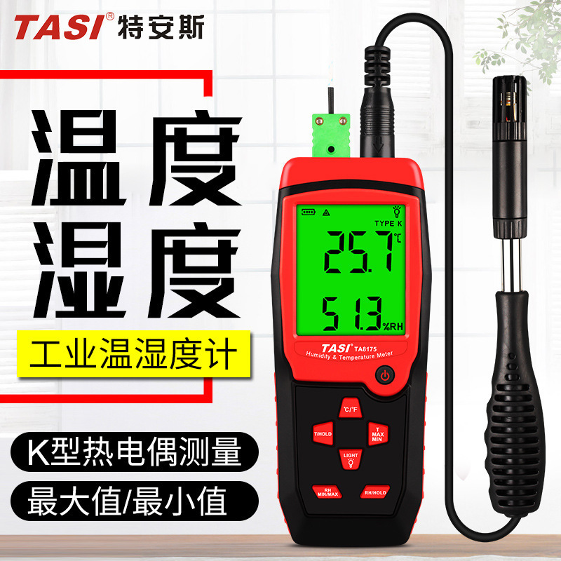 特安斯温湿度计TA8175工业家用电子温湿度计室内大棚热电偶温度计