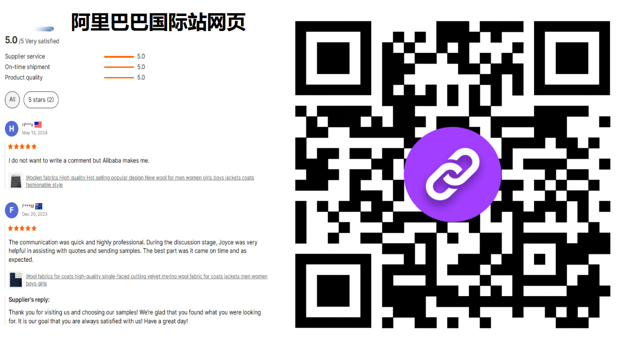 内销详情页上海桑野纺织品有限公司简介 PPT_13.png