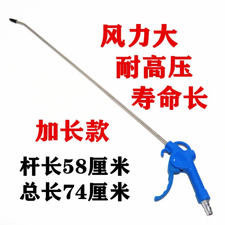 吹风枪美容除尘汽修工具高压发动机米吹气风枪1气动气泵吹尘长杆