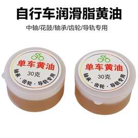 山地车自行车用润滑脂培林轴承润滑锂基脂花鼓中轴碗组保养黄油