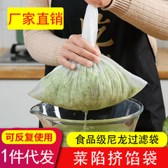 新しい大直径スタンドアップ巾着水絞りアーティファクト超微細野菜詰め物脱水バッグ豆乳フィルターワインフィルター