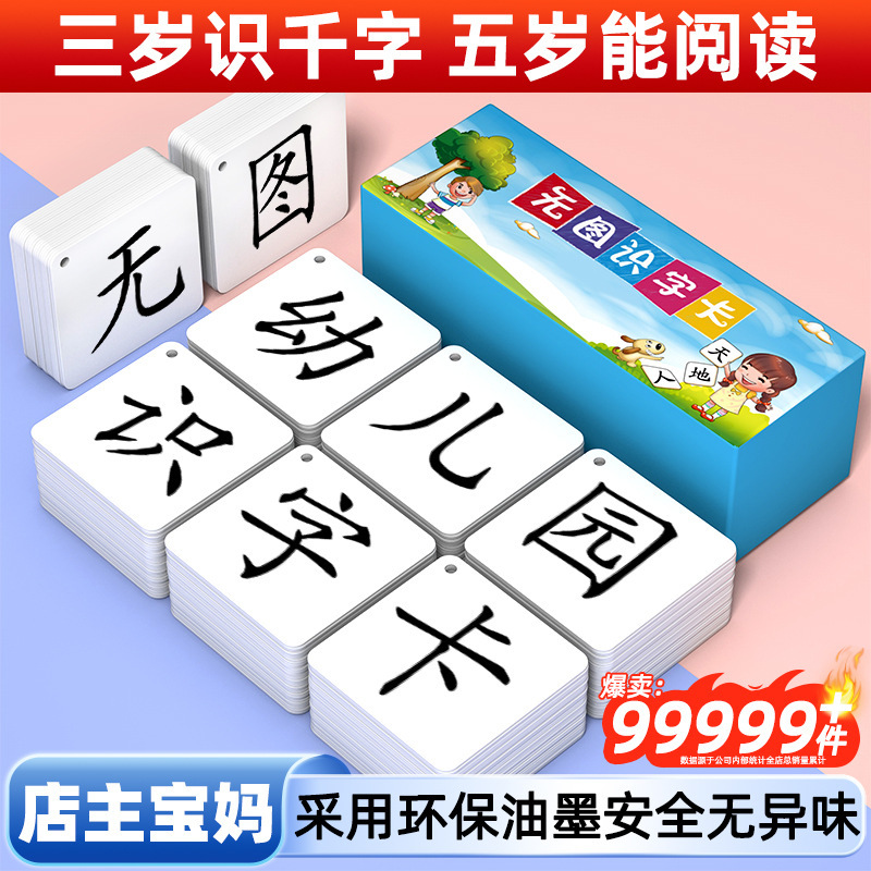Literacy Cards 3000 Words Kindergarten Early Education Enlightenment Literacy Baby Fun Chinese Characters 3 Years Old Young Kidsren's Connection Literacy Cards 3000 Words Kindergarten Early Education Enlightenment Literacy Baby Fun Chinese Characters 3 Years Old Young Kidsren's Connection