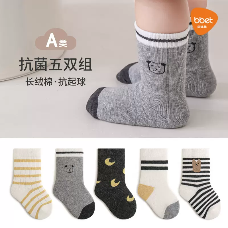 巴比象五双装儿童袜子精梳棉透气A类中筒袜条纹无骨婴幼儿袜子