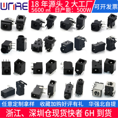 horizontal DC-002 Pin 4017 source Interface 5.5*2.1mm5525 charge 35135 dc socket
