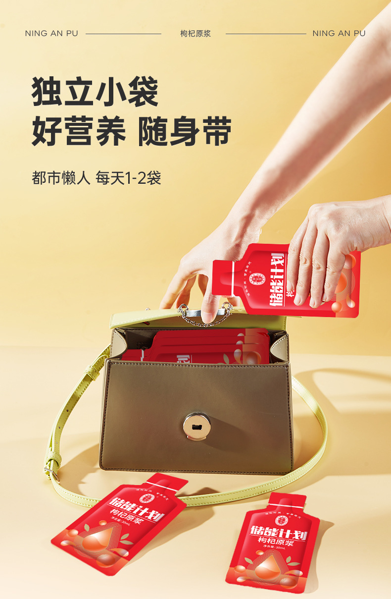 Ning'anbao Goji Berry Puree 1.8L Bagged Ningxia Goji Juice Concentrate in use