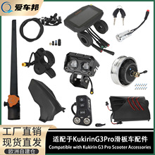 �m���KukirinG3Pro늄ӻ���܇�����ˮ�^ָ�ܿ��������ٰ��I�_�P