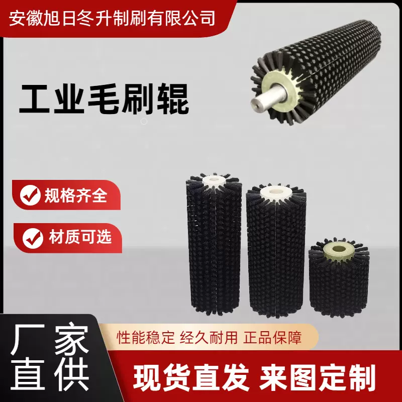 工业毛刷辊除尘缠绕尼龙丝辊刷清洗机筛沙机滚刷圆柱形皮带清扫刷