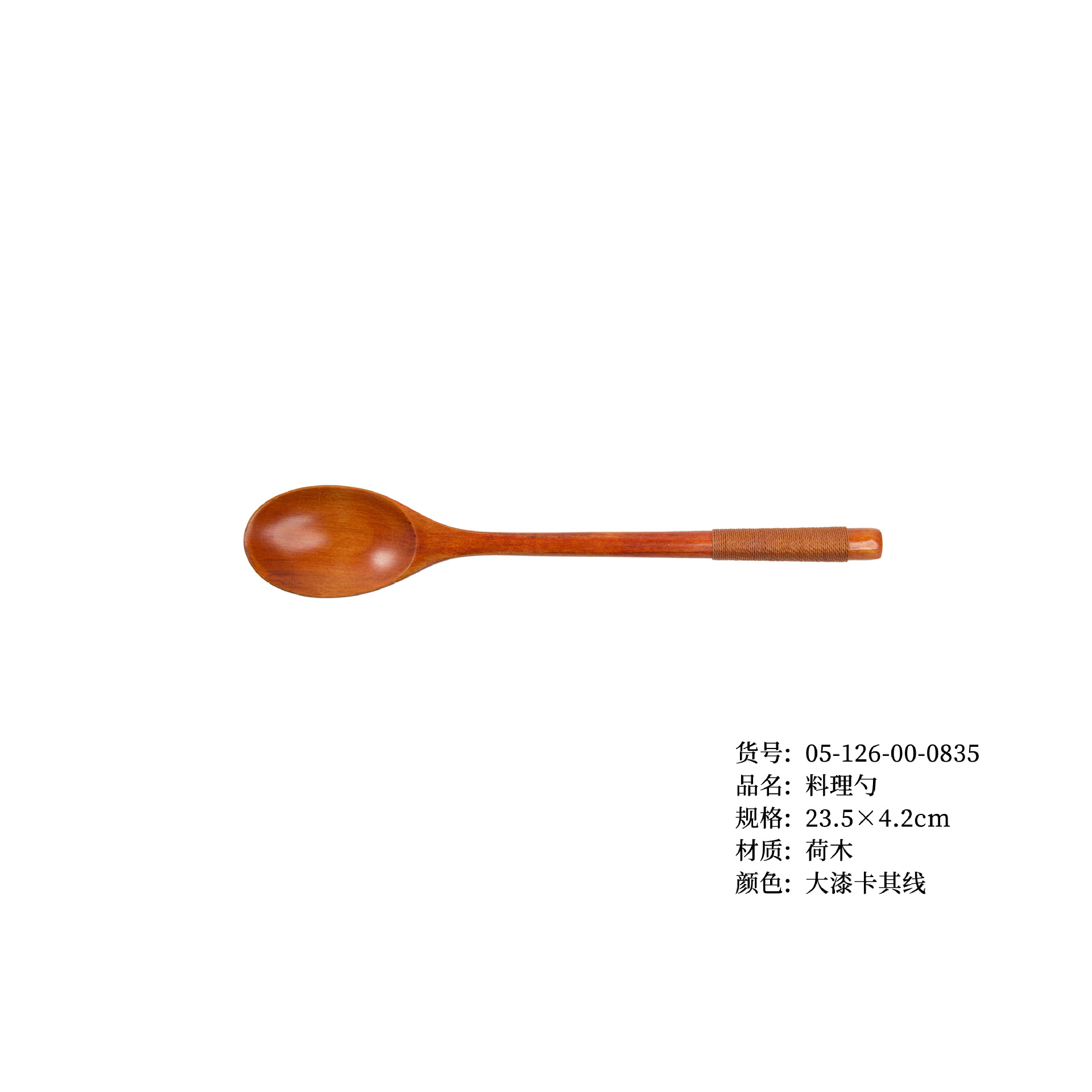 23.5 래커 카키 스푼