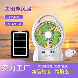 电风扇;提灯;其他照明电筒