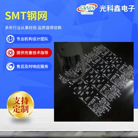 其他电子制造;工装夹具;印刷配套设备