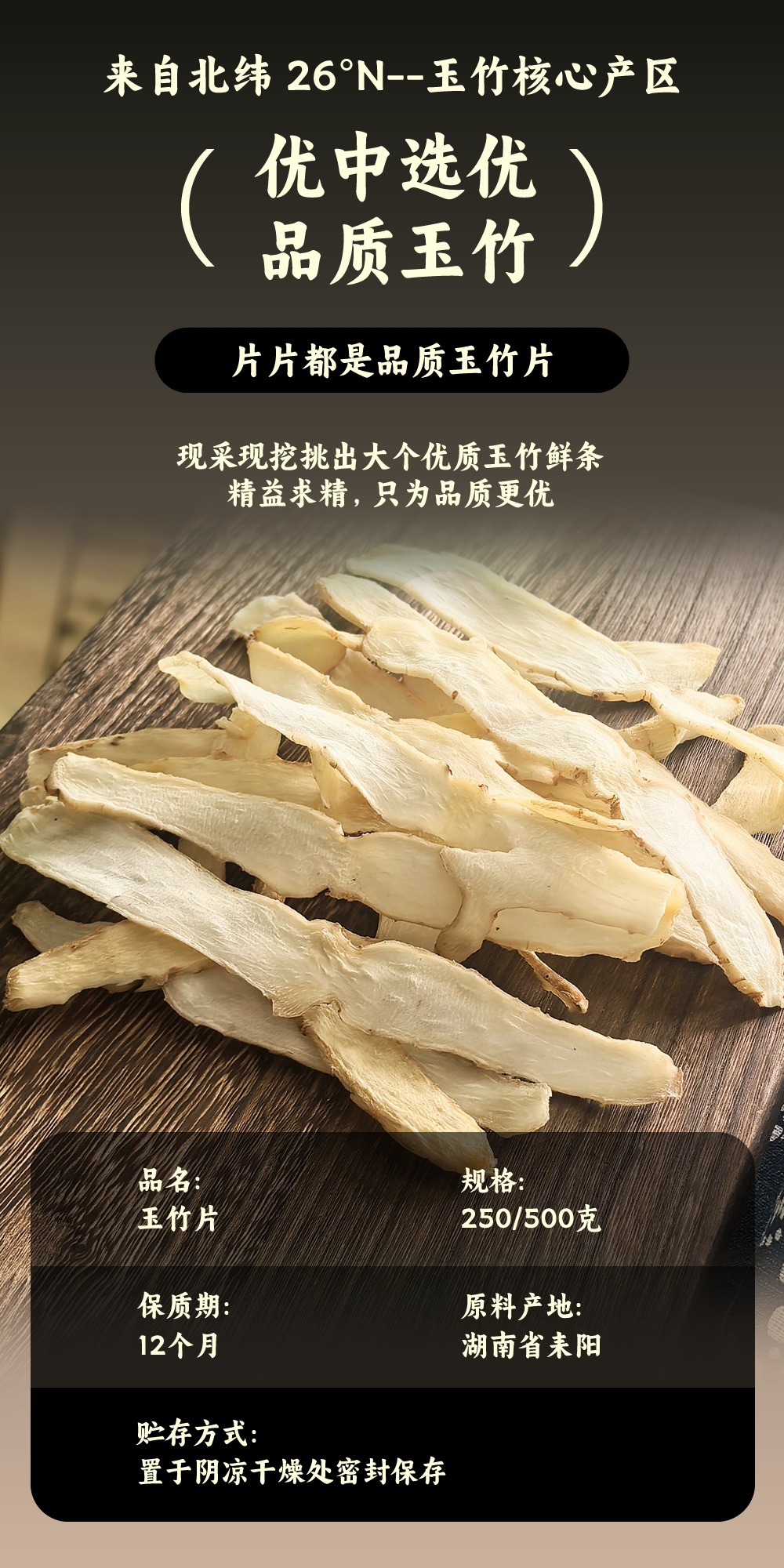 Yu Zhu Dried Polygonatum Slices 400g Jar Sulphur-Free Hunan Herb for Soup and Tea key features