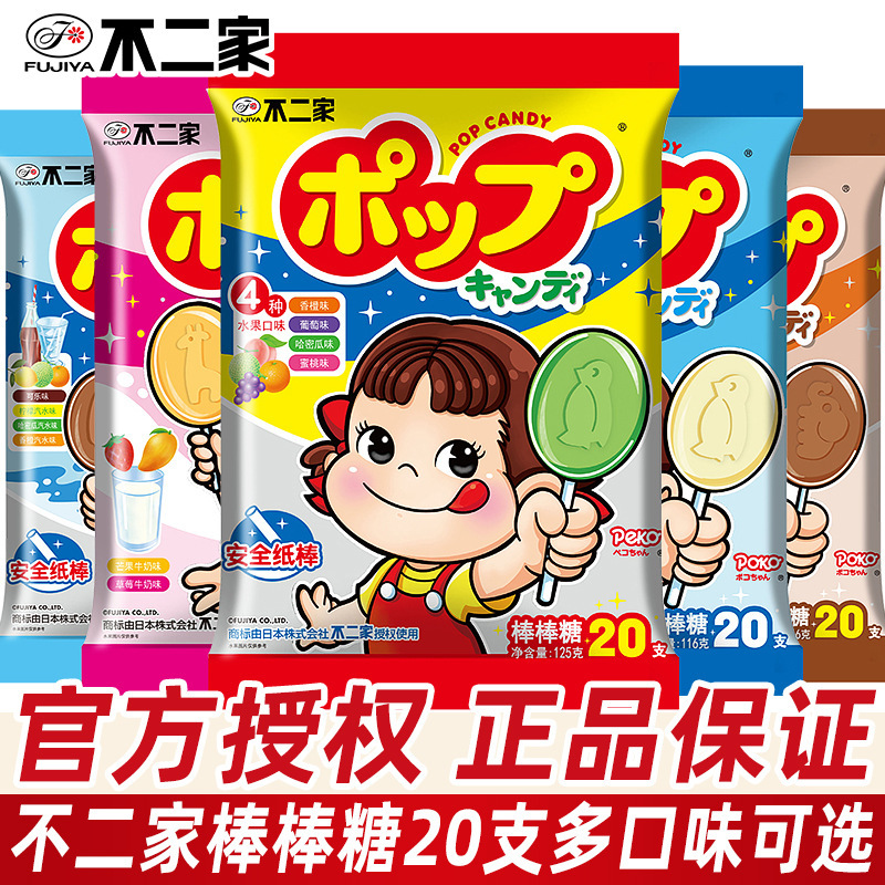 Fujiya Lollipops in Bulk 20-Pack Milk-Flavored Candies Children's Day Kindergarten Kidsren Share Snacks Fujiya Lollipops in Bulk 20-Pack Milk-Flavored Candies Children's Day Kindergarten Kidsren Share Snacks