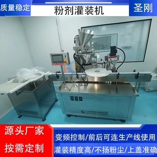 西林瓶粉末灌装机制造粉剂灌装轧盖机转盘式