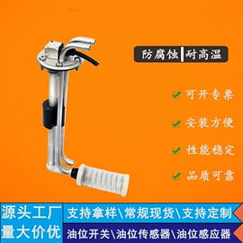 浮球开关;开关元件;接近开关