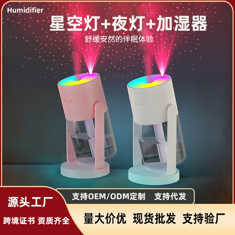 国境を越えた新作星空投影ヘッドシェイク加湿器 USB小型車載家庭用デスクトップ静音加湿器カスタマイズ|undefined
