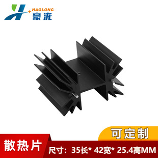 Electronic chip IC radiator 35*42*25.4mm aluminum diode triode heat sink TO-3P heat dissipation