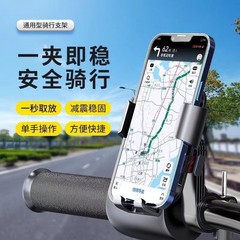 新型の電気自動車のオートバイのバックミラーの携帯電話の支柱の屋外の騎乗の防振の自転車のナビゲーション・ブラケットの工場