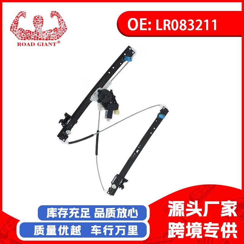 Auto Parts for Land Rover 2017 - 2020 Front Lh Power Window Regulatorlr083211