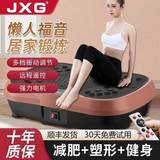 JXG fat shaker встряхивающая машина для домашнего фитнеса ритмическая машина спортивная машина для сжигания жира качели ленивое оборудование для здоровья оптом