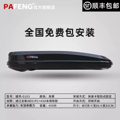 Ultra-Quiet Roof Luggage Suv – Roof box - no-punching-required-liefeng-g163-450-liters-is-true-to-standard-bright-black-trunk-original-crossbar