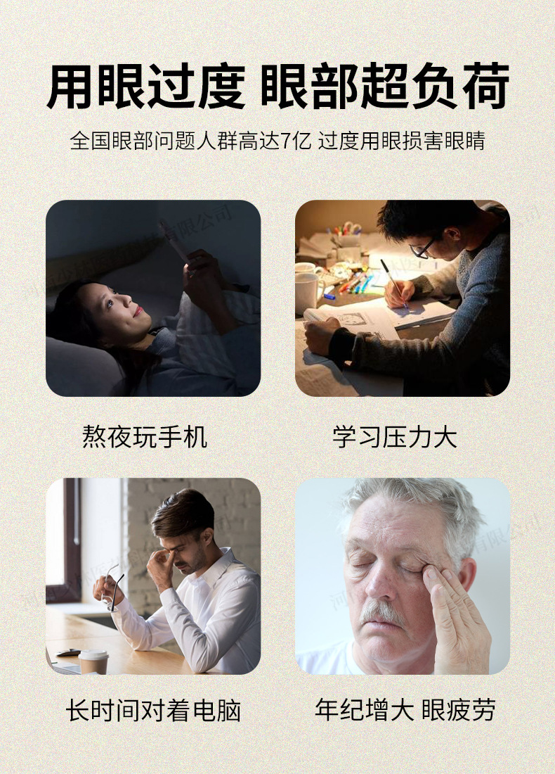 Eye Care Herbal Balm Roller Ball Mingmu Gao for Eye Fatigue and Dryness 15g specifications
