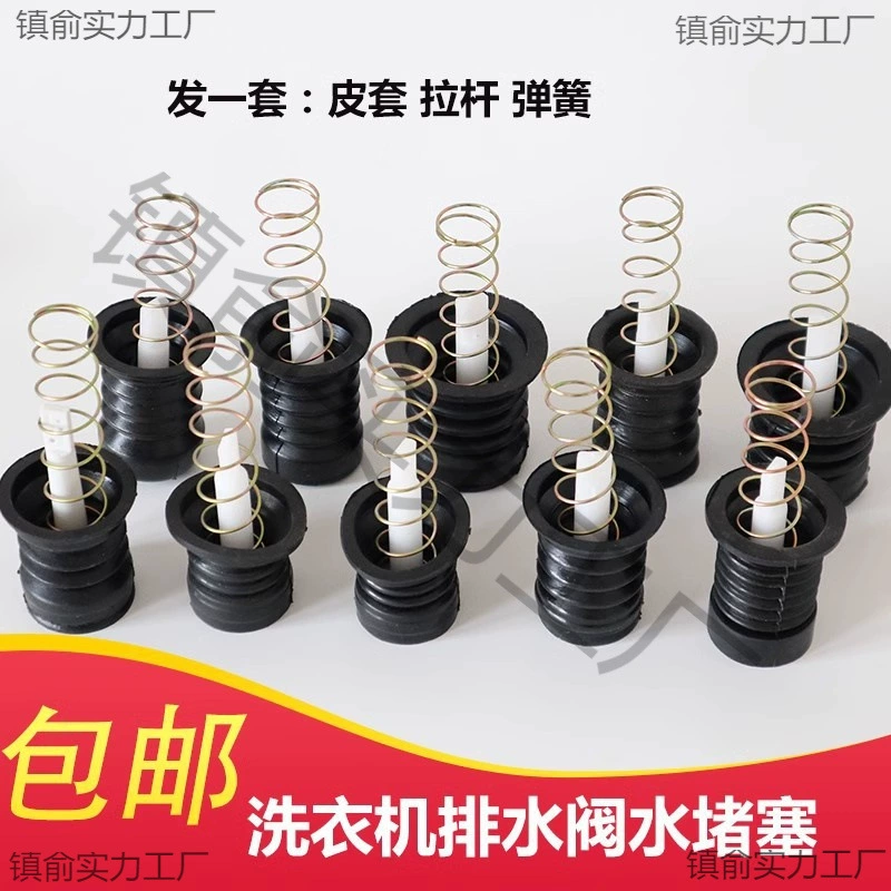 Новая полуавтоматическая двухствольная стиральная машина разряжает воду типа заглушения воды сливка пружинный вытяжной клапан