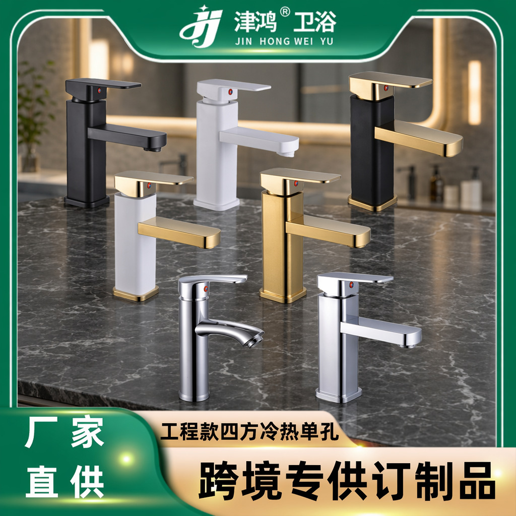 卫生间浴室柜面盆洗脸洗手盆暗装白色台盆水龙头冷热两用冷热双控
